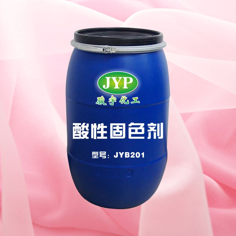 酸性固色剂JYB201.jpg